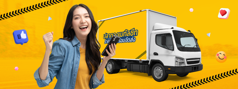 ลอนเมทัลชีท ร้านปลาทองเมทัลชีท